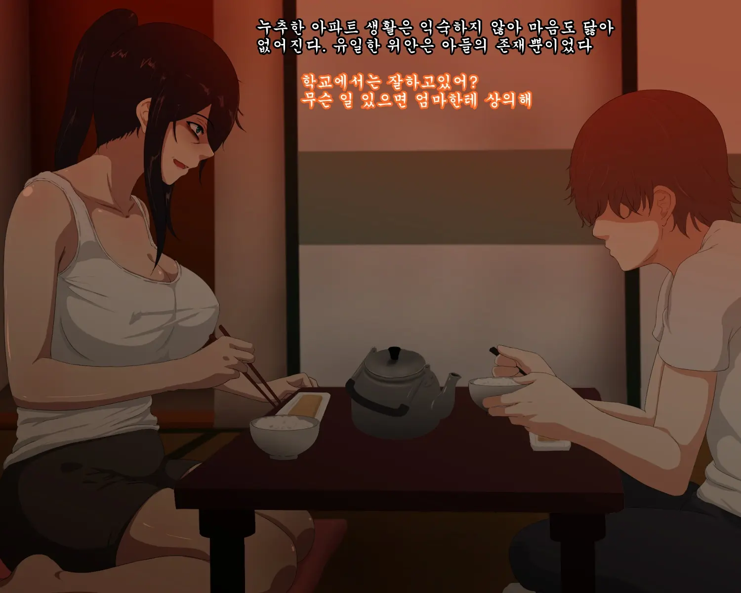 Dekiai Mama To Musuko No Love Love Seikyouiku